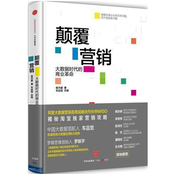 大数据营销到底是个什么东西